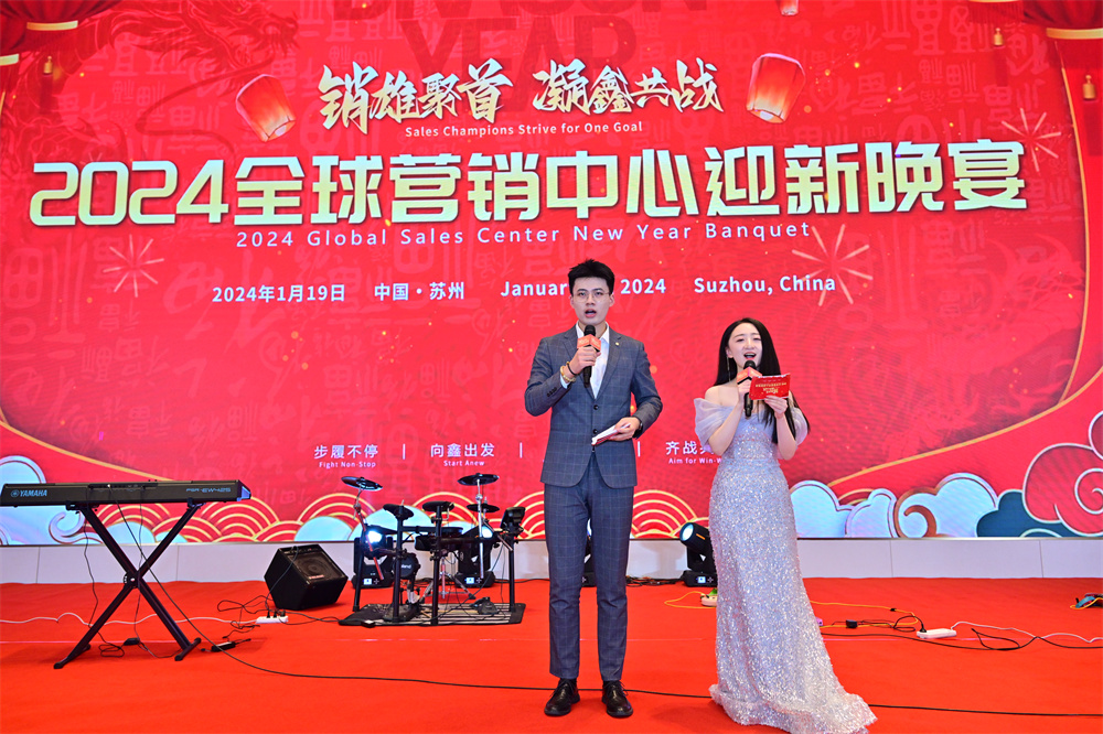 全球营销中心年会+团建活动