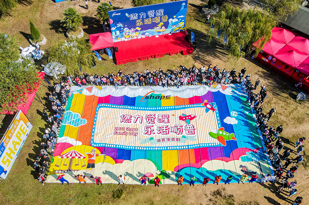 顺普家庭日活动