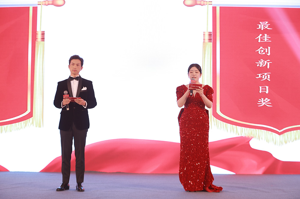 企业年会
