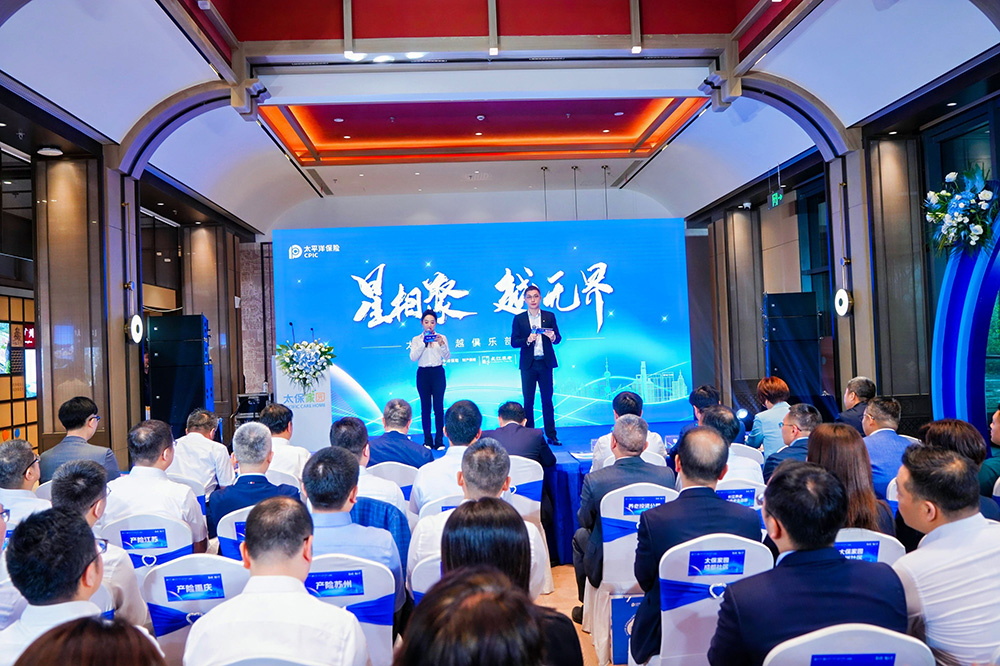 太保家园星越俱乐部启动会