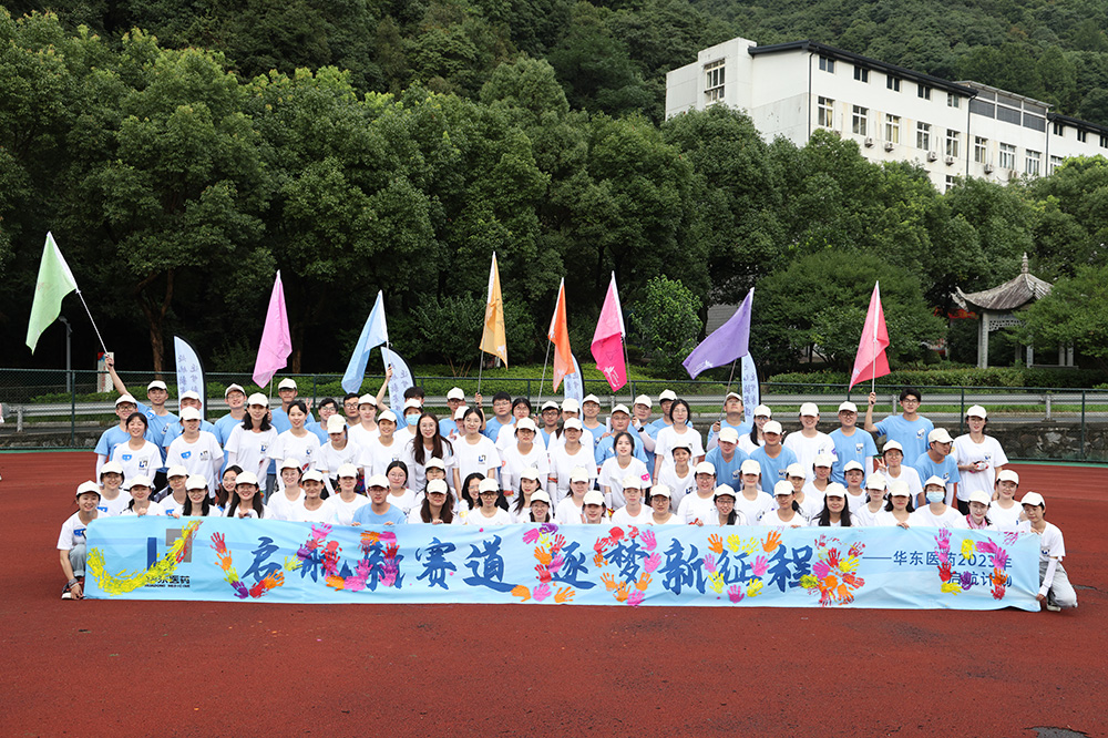 ​《启航新赛道 逐梦新征程》新员工培训